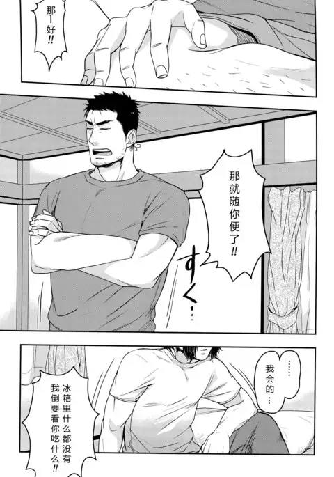 【黑夜汉化组】肉が食べたい