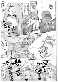 (C84) [Gachinko Shobou (Kobanya Koban)] Netorareta Hime Kihei ~Tsui no Kusari~ Zenpen (Fate/stay night) [Chinese] [無邪気漢化組]