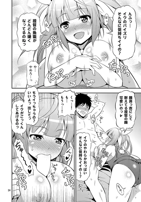 姦これ! -総集編-