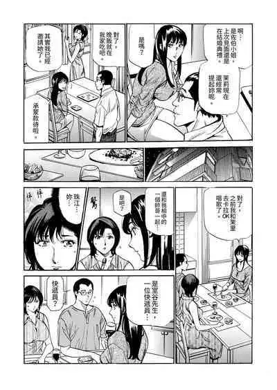 Genkansaki Kara Hajimaru Furin ~Haitasuin no Sex wa Tekaken Nashi! | 從玄關開始的出軌~快遞員的性交毫不留情!