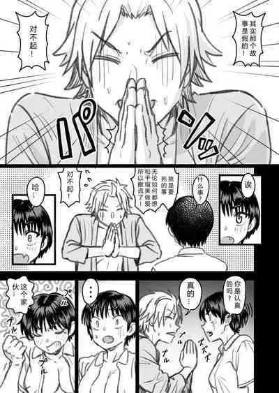 Shujinko wa dou Nou Hakai Saseru no ka? | How will the Protagonist's Brain be destroyed?