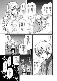 [CROCODILE-Ave. (Gangstar Yoshio)] MegaGra 2 Jakoru Ookami (Gravitation)