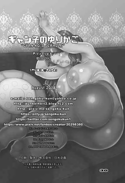 [Studio Tapa Tapa (Sengoku-kun)] Gyanko no Yurikago - Gyan-ko's Cradle (Gundam Build Fighters Try) [Digital]