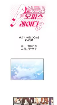 My Office Ch.1-18 (English) (Ongoing)