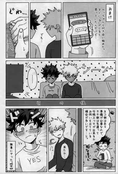 [caramelt (Inata)] Nanyakanya Shoya Hon (Boku no Hero Academia) [2021-09-19]