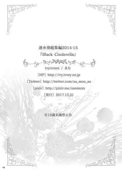 Hayami Kanade Soushuuhen 2014-15 『Black Cinderella』