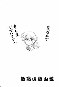 (C66) [Shinkouzan Tozantai (Kogawa Yasushi)] Happa Tai 2 Revised Edition (ToHeart, Kizuato, and Magical Antique)