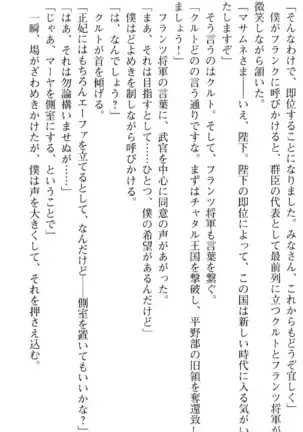 図書室の嫁はプリンセス