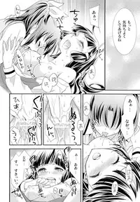 (C83) [SWEET PEA, COCOA BREAK (Ooshima Tomo, Ooshima Towa)] Kuchibiru Toiki (Smile Precure!)