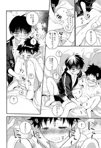 (C93) [S-Size (Shinachiku)] Boku no Tokutouseki