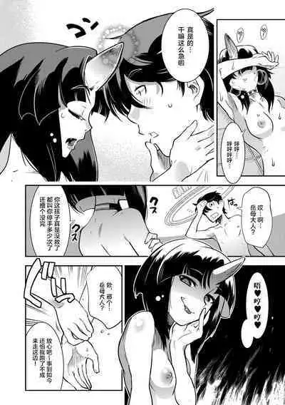 [Kemonono★] Yamato grande Ch. 1-4 [Chinese] [肉包汉化组]