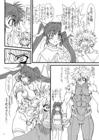 [Power Slide (Uttorikun)] Leaf Of Green 18 (Mahou Shoujo Lyrical Nanoha) [Digital]