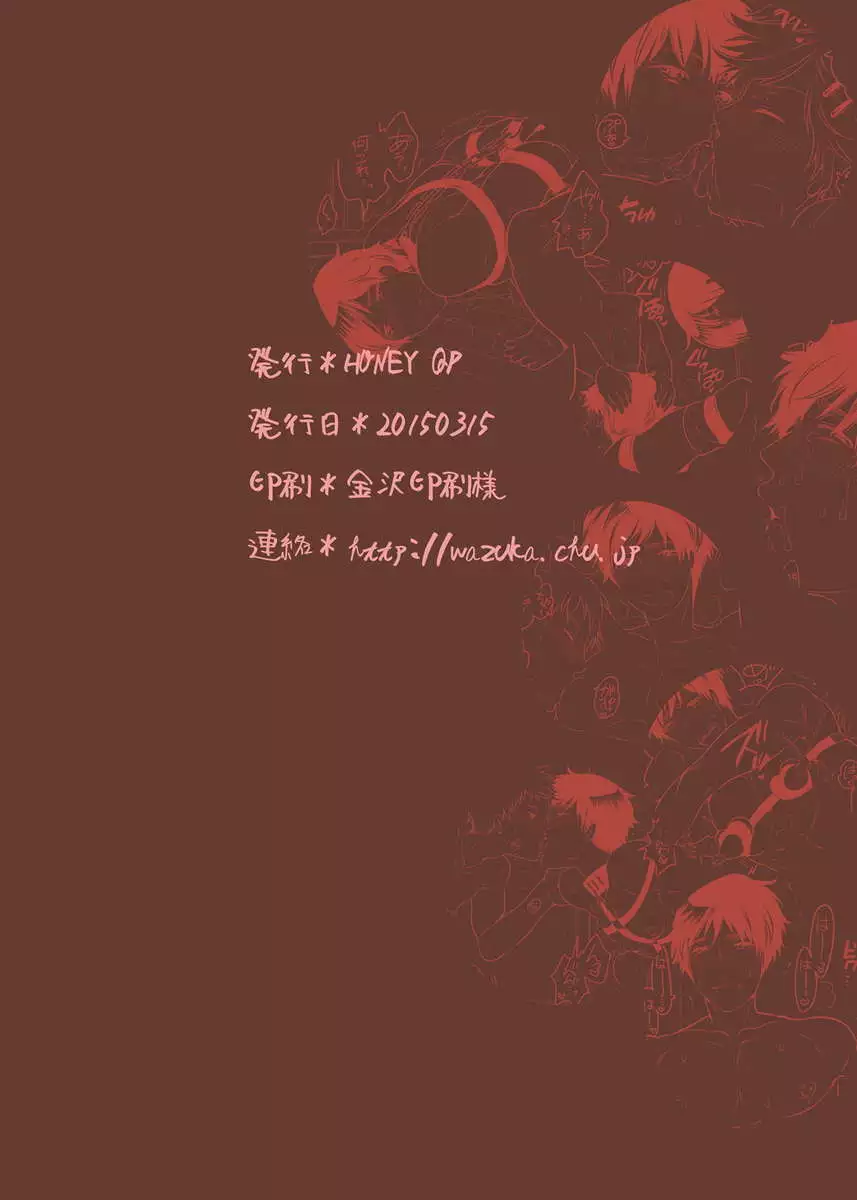 Otonari no Onii-chan ga Bokura no M Dorei ni Natte Kuremashita.