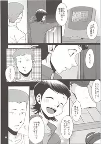 Ore no Mono ni Natteyo