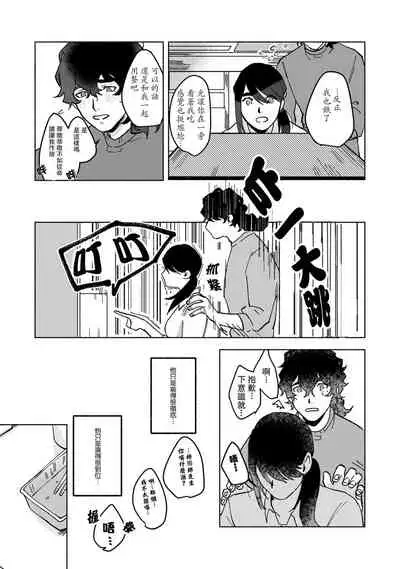 Ukiyo Tensei Kawatare Shinjuutan | 浮世轉生 薄暮情亡史 Ch. 1-6