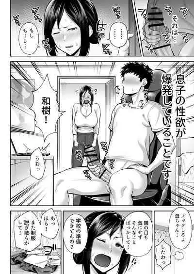 The most intimate and erotic female Miyuki - I'm a mother, but I'm having trouble with my monkey son