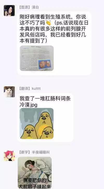 [U] Sensei Shokushin Shite Kudasai | 医生请帮我触诊 1-2 [Chinese] [拾荒者汉化组] [Digital]