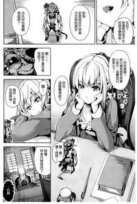 [DATE] Residence ~Igan da Onegai de Shojo ni Kawaru~ | 淫宅居留 ~扭曲的請託使少女轉變了~ [Chinese]