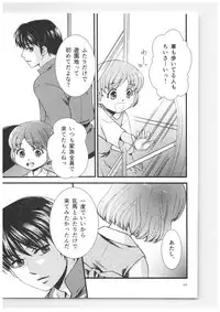 (SPARK13) [Yanagi-tei (Yanagi)] RaA Sairokushuu - Strawberry LIFE (Ranma 1/2)