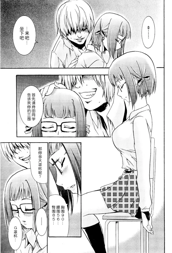 Saiminjutsu de Mesu Dorei wo Teni Ireru Houhou Ch.1-3