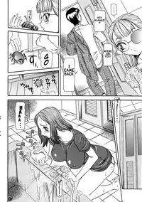 [Sagano Hellmer] Estrus Testing Kanako's Body Evolution Program Ch. 1-2 [English]