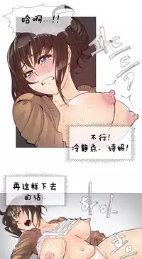 HouseHold Affairs 【卞赤鲤个人汉化】1~35话(持续更新中)