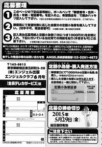 ANGEL Club 2015-06