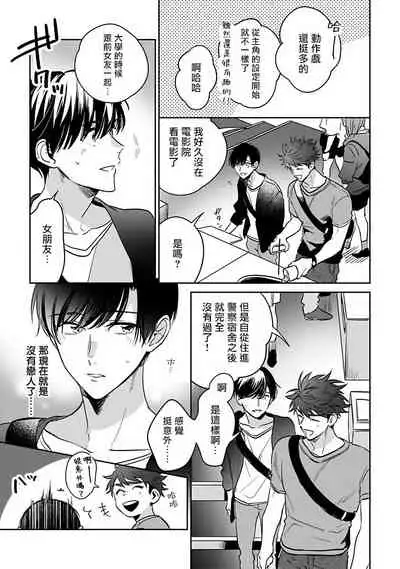 [Momose An] Yume nara Doko made Yurusaremasu ka? | 如果是梦的话能原谅到哪一步呢? Ch. 1-6+特典 [Chinese] [冒险者公会] [Digital]