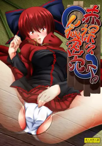 [Guild Plus (tatsuya)] Usagi-san to Obenkyou (Touhou Project) [Digital]