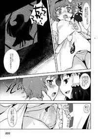 (C76) [Yuzumomo Jam (Various)] Shoujo Sousei Emaki - Touhou Odori Enbu You no Shou - Fancy Girl's Equipment (Touhou Project)