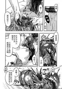 (SC2016 Winter) [Uzigaya (Uziga Waita)] Doku Doku GRAVESTONE Kanketsu Hen [Chinese] [巫毒汉化组]