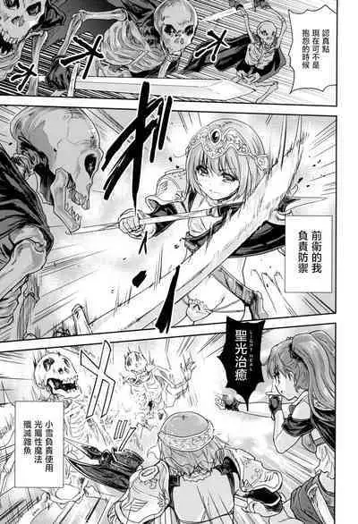 Onna senshi ni tensei shita boku osana najimi yuusha no yu kichi ~yan'niijirareaa shasei ga tomaranai 2