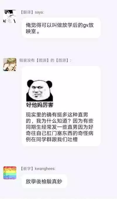 [Utata Hakuto] Houkago Virginity - Virginity afterschool 1-3 [Chinese] [拾荒者汉化组] [Digital]