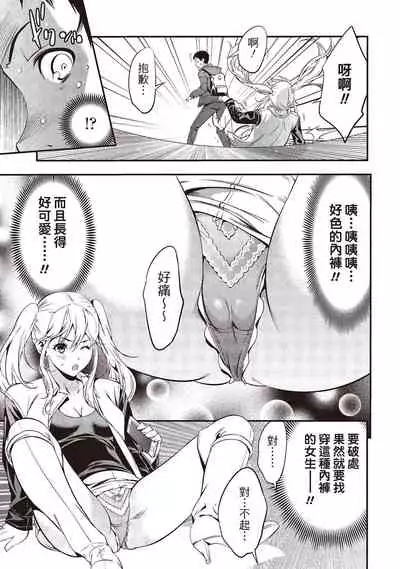 [志峨丘トウキ]幫我破處的淫蕩肉體 煩請收下我的第一次