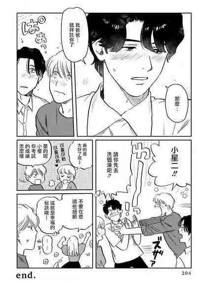 [Nitako] Amattare wa Inu mo Kuwanai | 嗲嗲甜甜超腻歪 01-06+番外1-2 [Chinese] [拾荒者汉化组] [Digital]