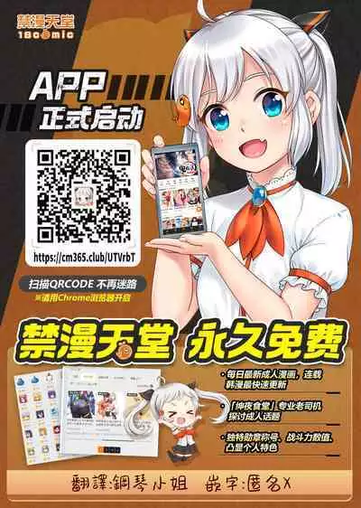 Noraneko Shoujo to no Kurashikata | 與野貓少女一起生活的方法 Ch. 22-36