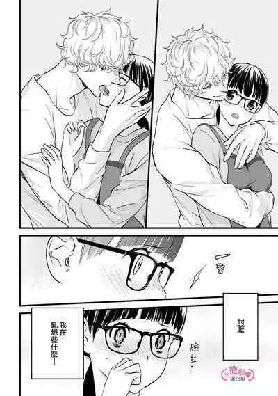 [yume ki yo]koakuma na osana nazimi ni、 itadaka re masi ta。 01~05｜被小恶魔青梅竹马吃干抹净※在床上~01~05[中文] [橄榄汉化组]