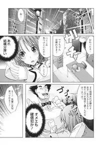 [Ootori Mahiro] Freeter, Gal wo Kau. | THE PERMANENT PART-TIMER BREEDS THE GAL