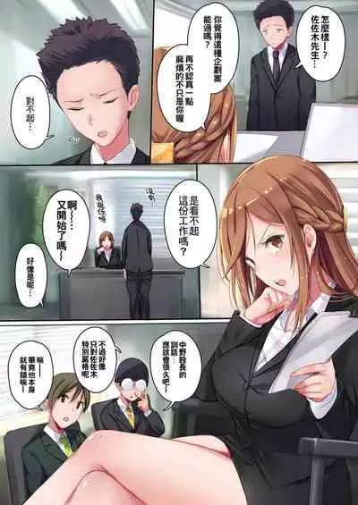 [Buppa Studio (Mappa Ninatta)] Kanojo ni wa Ienai... Kyonyuu Joushi to Hamemakuri SEX Zangyou | 無法對她坦白…與巨乳上司翻雲覆雨性愛加班 [Chinese] [冊語草堂]