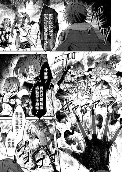 Kemonohito onisan tadaima hatsujochu!? | 兽人小哥正在发情中!?