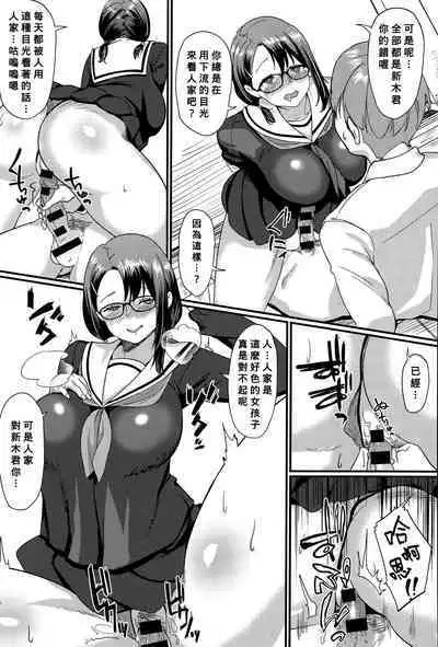 [Sowitchraw] MEET MEAT (COMIC Anthurium 032 2015-12) [Chinese] [Banana手工漢化]