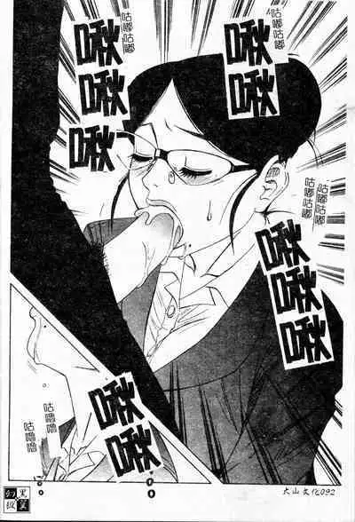 Shigemi no Yuuwaku | 多重的誘惑