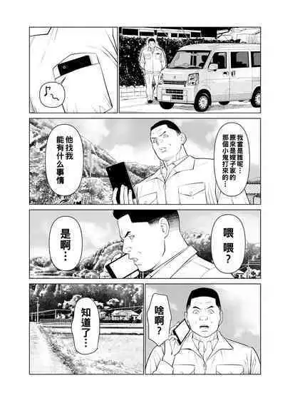 Rengoku no Sono - The Garden of Purgatory