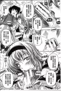 [Natsuka Q-Ya] Koko wa Kairakusou ~ Juumin Minna Inran Sugi! ~ | 這裡是快樂莊 ~居民全部都淫亂到不行!~ [Chinese]