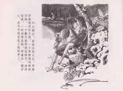 史上名妓 西湖三美-朝云·琴操·春娘(张子明 2016年1月)