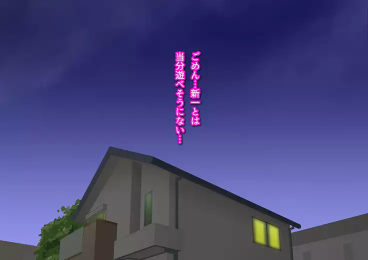 Ore no Osananajimi ga Gitei no Iro ni Somaru made