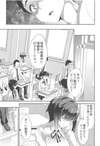 (C94) [Spermation (Tukamori Syuuji)] Himitsu 2 & 3 