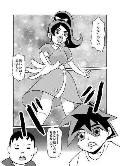 Yuutousei no Hahaoya no Yowami o Nigitte NTR