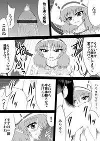 [Shirakawa Tomoaki] Sou, Sonomama Nomikomi Nasai Watashi no Dorichin Gungnir (Touhou Project)