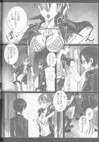 (C84) [Gensyokuhakoniwa (Kintoki)] Exodus 2 (Ao no Exorcist)